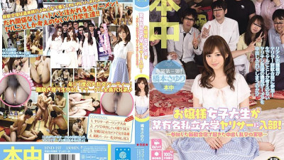 HND-197 A young lady college student joins a famous private university Yarisa! ~ The actual situation of the vaginal cum shot orgy that occurred at the new welcoming camp that I participated in ~ Sayuri Hashimoto [섹트야동,쇼츠야동,한국야동,딸퀸야동]