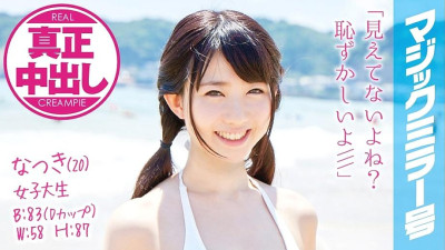 MMGH-008 Natsuki (20) Female College Student Magic Mirror No. Authentic Creampie in a Mixed Bathing for the First Time in a Swimsuit Beauty! [섹트야동,쇼츠야동,한국야동,딸퀸야동]