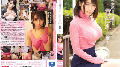 SNIS-667 Clothed big tits that unknowingly provoke a man Nami Hoshino [섹트야동,쇼츠야동,한국야동,딸퀸야동]