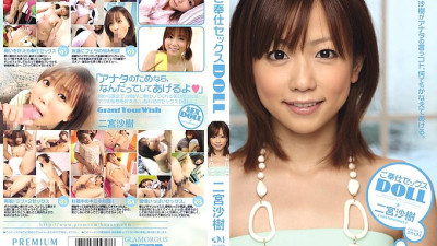PGD-333 Service Sex DOLL Saki Ninomiya [섹트야동,쇼츠야동,한국야동,딸퀸야동]
