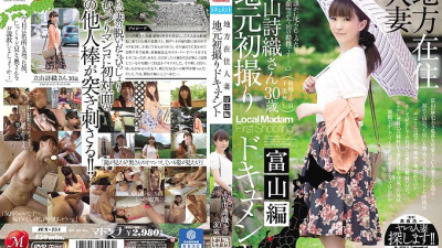 JUX-754 Local Resident Married Woman Local First Shooting Documentary Toyama Edition Shiori Tateyama [섹트야동,쇼츠야동,한국야동,딸퀸야동]
