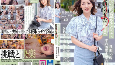 BNST-077 Story of cuckolding my wife with her consent 2 - Kanna-san, 34 years old, living in Kanagawa Prefecture - [섹트야동,쇼츠야동,한국야동,딸퀸야동]