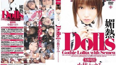 GHD-004 Dolls [Precious Toy] Aphrodisiac Kasumi Kobayashi [섹트야동,쇼츠야동,한국야동,딸퀸야동]