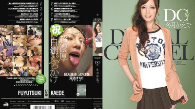 SUPD-088 DIGITAL CHANNEL DC88 Kaede Fuyutsuki [섹트야동,쇼츠야동,한국야동,딸퀸야동]