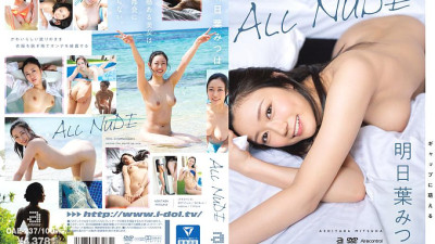OAE-237 ALL NUDE Mitsuha Asuha [섹트야동,쇼츠야동,한국야동,딸퀸야동]