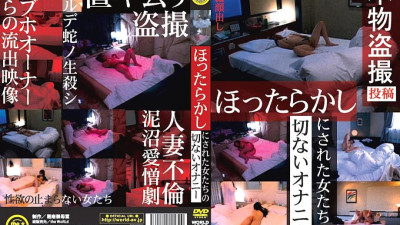 WORLD-1009 Sad masturbation of neglected women [섹트야동,쇼츠야동,한국야동,딸퀸야동]