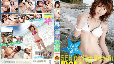 DVDPS-976 Former Idol Maiyuki SEX on the Beach [섹트야동,쇼츠야동,한국야동,딸퀸야동]