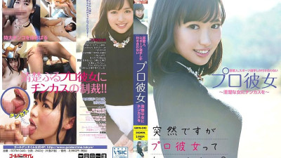 GDTM-040 Risa Uchida, a professional girlfriend who only associates with entertainers and athletes [섹트야동,쇼츠야동,한국야동,딸퀸야동]
