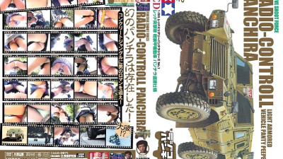 PUROD-057 RADIO-CONTROLL PANCHIRA [섹트야동,쇼츠야동,한국야동,딸퀸야동]