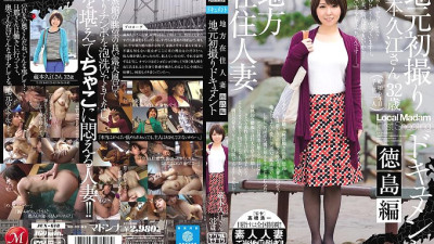 JUX-618 Local Resident Married Woman Local First Shooting Documentary Tokushima Edition Hisae Kuramoto [섹트야동,쇼츠야동,한국야동,딸퀸야동]