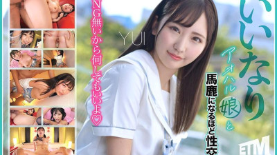 ETQR-538 Sex with a submissive adolescent girl until she becomes stupid YUI 210 2 [섹트야동,쇼츠야동,한국야동,딸퀸야동]