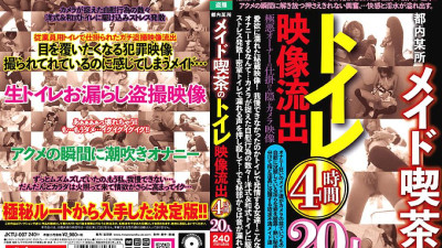JKTU-007 Toilet video leaked from a maid cafe somewhere in Tokyo 4 hours 20 people [섹트야동,쇼츠야동,한국야동,딸퀸야동]