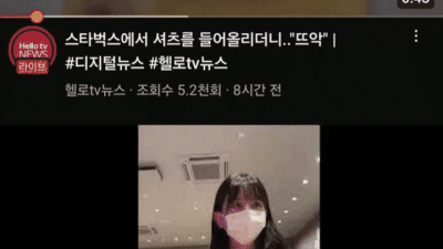화재의 존예 스타벅스녀 야노풀팩 [섹트야동,쇼츠야동,한국야동,딸퀸야동]