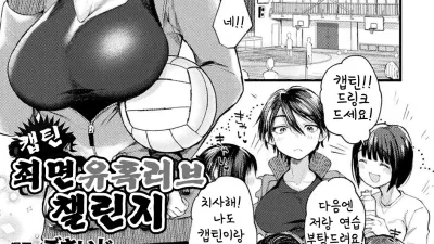 캡틴 최면 유혹 러브 챌린지 [섹트야동,쇼츠야동,한국야동,딸퀸야동]