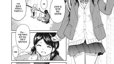 갑자기 어떻게? 미짱! ? 1 [섹트야동,쇼츠야동,한국야동,딸퀸야동]