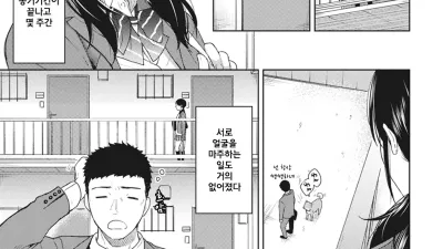 갑자기 어떻게? 미짱! ? 5 [섹트야동,쇼츠야동,한국야동,딸퀸야동]