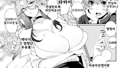 여선생님의 진로상담실 [섹트야동,쇼츠야동,한국야동,딸퀸야동]