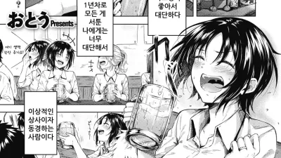 Cheer Gal! [섹트야동,쇼츠야동,한국야동,딸퀸야동]
