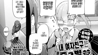 내 여자친구는 중2병 - 사신 부활 편 [섹트야동,쇼츠야동,한국야동,딸퀸야동]
