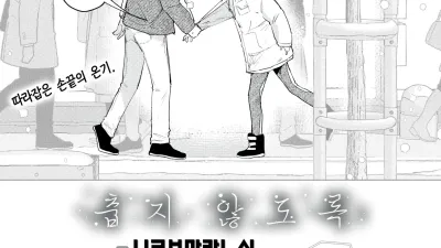 춥지 않도록 [섹트야동,쇼츠야동,한국야동,딸퀸야동]