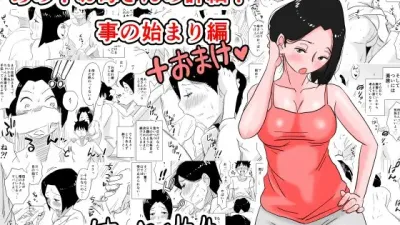 그 엄마의 상세 - 일의 시작 [섹트야동,쇼츠야동,한국야동,딸퀸야동]