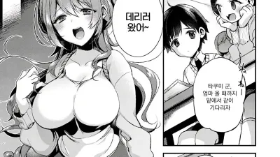지나친 가정부씨 [섹트야동,쇼츠야동,한국야동,딸퀸야동]