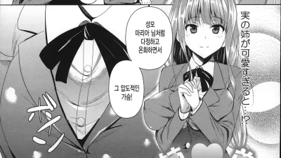 누나랑 하면 안되는거야???? [섹트야동,쇼츠야동,한국야동,딸퀸야동]