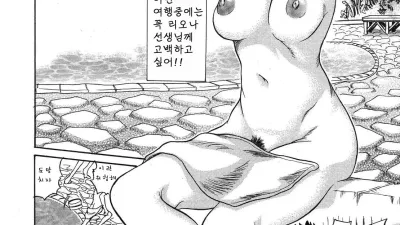 선생님은 나의 물건 [섹트야동,쇼츠야동,한국야동,딸퀸야동]