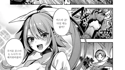 어린 용사를 지켜주는 누나 [섹트야동,쇼츠야동,한국야동,딸퀸야동]