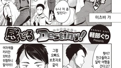 느낌 ♥ 운명! [섹트야동,쇼츠야동,한국야동,딸퀸야동]