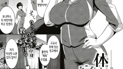 체육 선생은 네토리 고수 [섹트야동,쇼츠야동,한국야동,딸퀸야동]