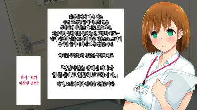 이 회사... 뭔가 이상해! 4 [섹트야동,쇼츠야동,한국야동,딸퀸야동]