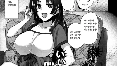 말하자면 최면 [섹트야동,쇼츠야동,한국야동,딸퀸야동]