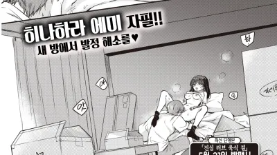 동거의 진도 [섹트야동,쇼츠야동,한국야동,딸퀸야동]