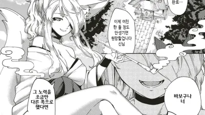 무녀 요코사마 [섹트야동,쇼츠야동,한국야동,딸퀸야동]