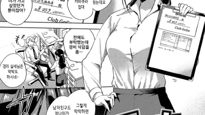 딱딱한 여자라고 말하지 마 [섹트야동,쇼츠야동,한국야동,딸퀸야동]