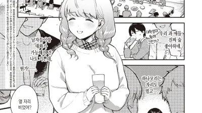 우리들은 ○○ 기피를 할 수 없다 - 결론 [섹트야동,쇼츠야동,한국야동,딸퀸야동]