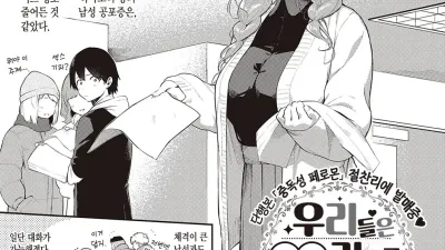 우리들은 ○○ 기피를 할 수 없다 - 본론 [섹트야동,쇼츠야동,한국야동,딸퀸야동]