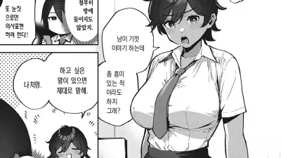 라스트 찬스! [섹트야동,쇼츠야동,한국야동,딸퀸야동]