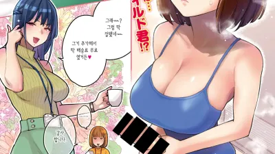 모코의 Night! [섹트야동,쇼츠야동,한국야동,딸퀸야동]
