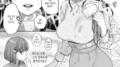너 사랑에 빠졌니? [섹트야동,쇼츠야동,한국야동,딸퀸야동]