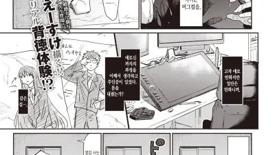 운수 나쁜 날 [섹트야동,쇼츠야동,한국야동,딸퀸야동]