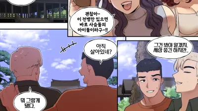 밀프 딜리버리 - 온천편 1 [섹트야동,쇼츠야동,한국야동,딸퀸야동]