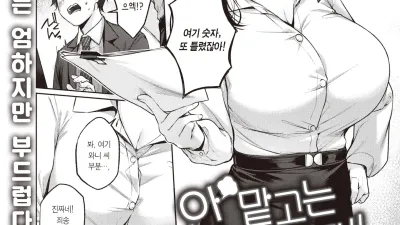 안 맡고는 못 배기지!! [섹트야동,쇼츠야동,한국야동,딸퀸야동]