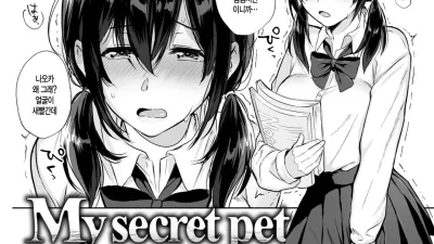 My Secret Pet [섹트야동,쇼츠야동,한국야동,딸퀸야동]