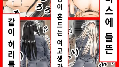 시간정지 - 크리스마스에 들뜬 엉덩이 흔드는 여고생과 같이 허리를 흔듭니다 [섹트야동,쇼츠야동,한국야동,딸퀸야동]