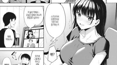 술 위의 일입니다만… [섹트야동,쇼츠야동,한국야동,딸퀸야동]