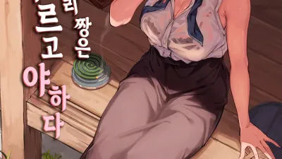 좀 더♥ 커다란 사오리 짱은 서투르고 야하다 [섹트야동,쇼츠야동,한국야동,딸퀸야동]