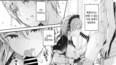 레이카는 나의 화려한 여왕 제2화 [섹트야동,쇼츠야동,한국야동,딸퀸야동]