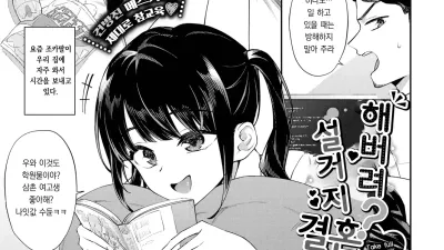 해버려? 설거지 결혼 [섹트야동,쇼츠야동,한국야동,딸퀸야동]